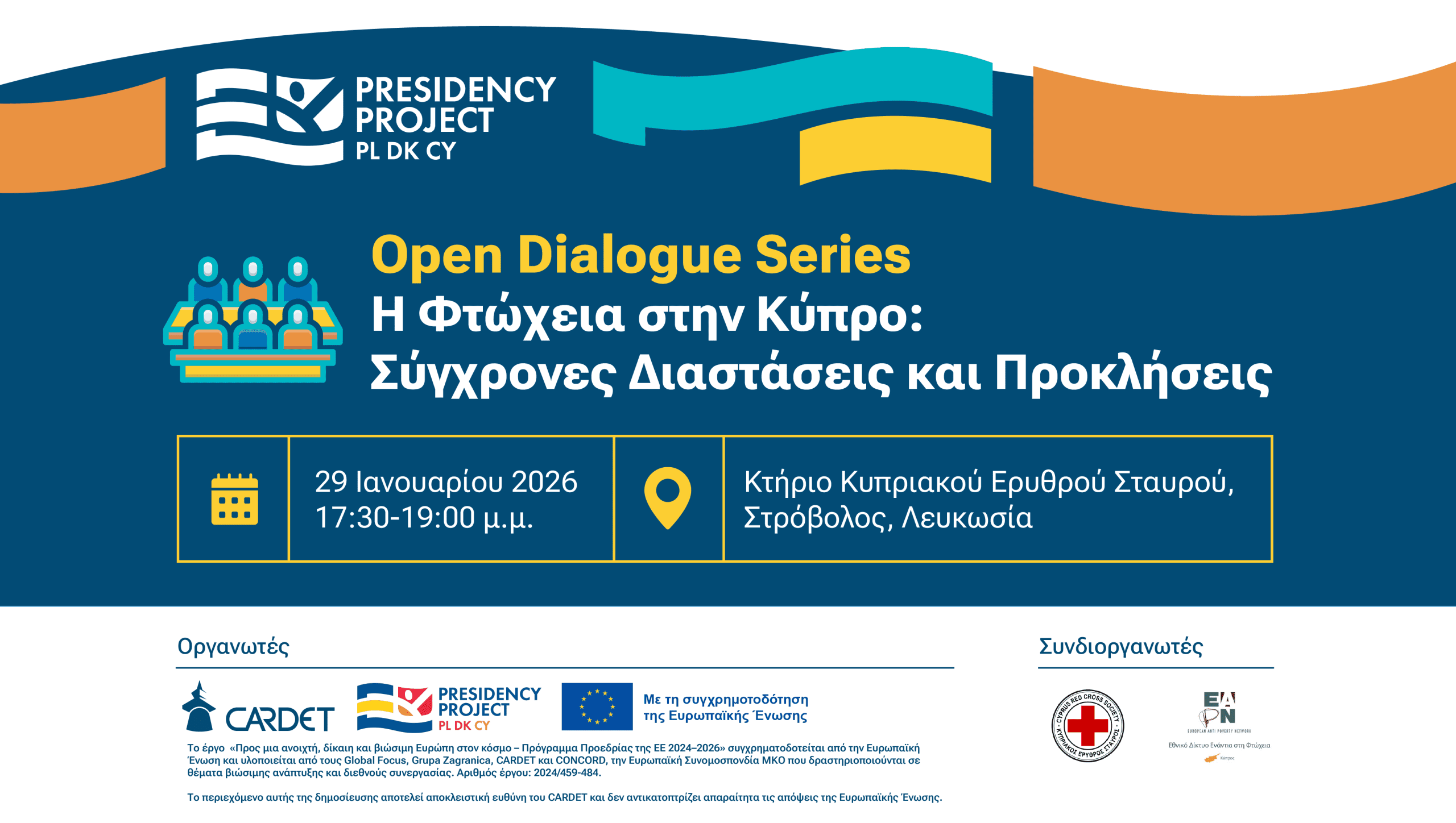 EUPP5 Open Dialogue: Η Φτώχεια στην Κύπρο: Σύγχρονες Διαστάσεις και Προκλήσεις