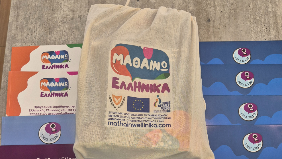 Δωρεά Βιβλίων “Μαθαίνω Ελληνικά”