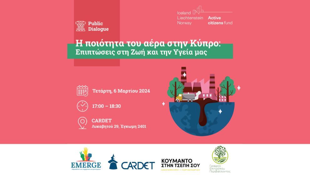 EMERGE event air pollution quality of life