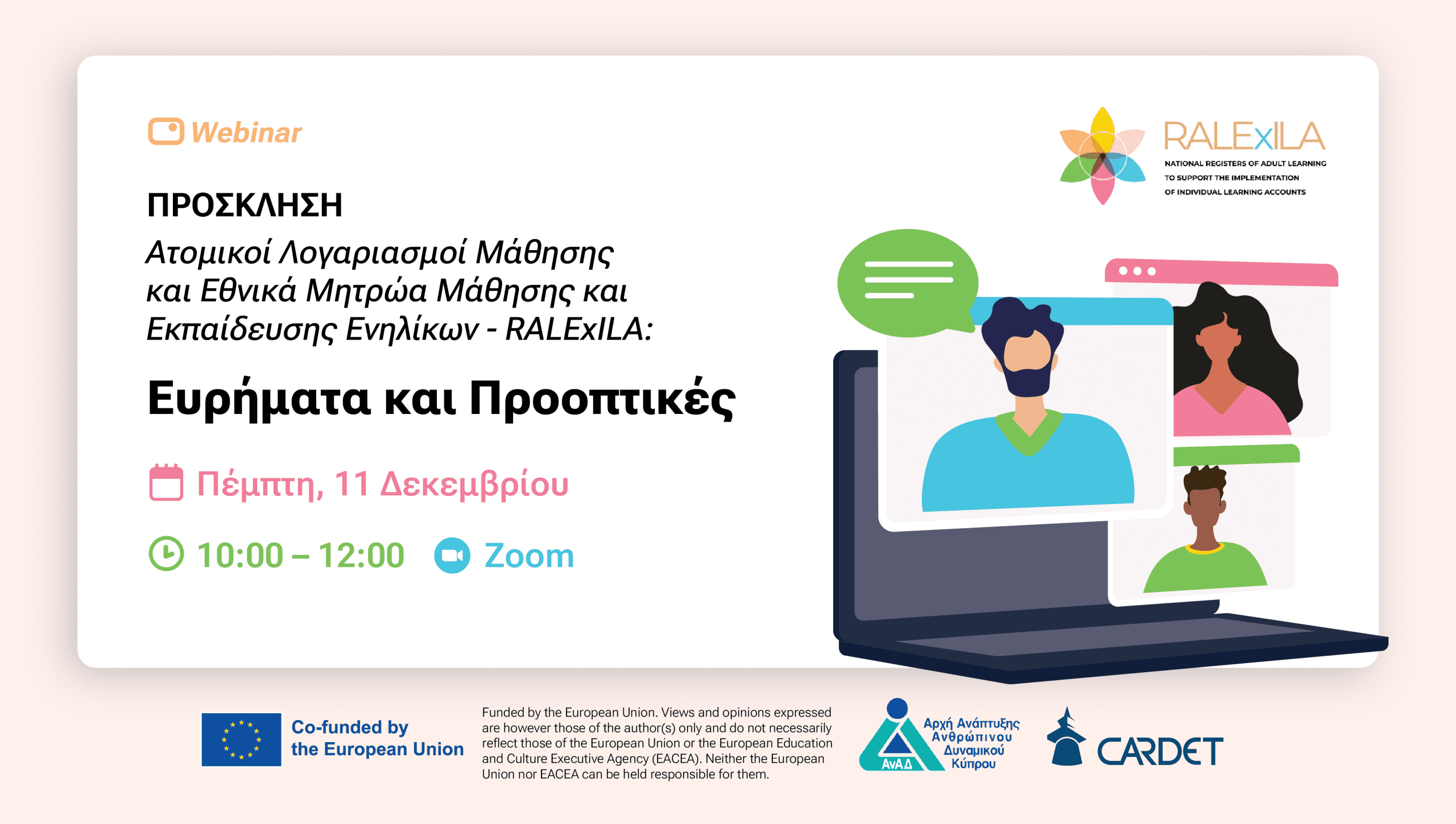 Webinar: Ατομικοί Λογαριασμοί Μάθησης και Εθνικά Μητρώα Μάθησης και Εκπαίδευσης Ενηλίκων – RALExILA: Ευρήματα και Προοπτικές