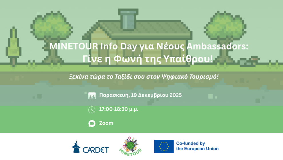 MINETOUR Info Day για Νέους Ambassadors