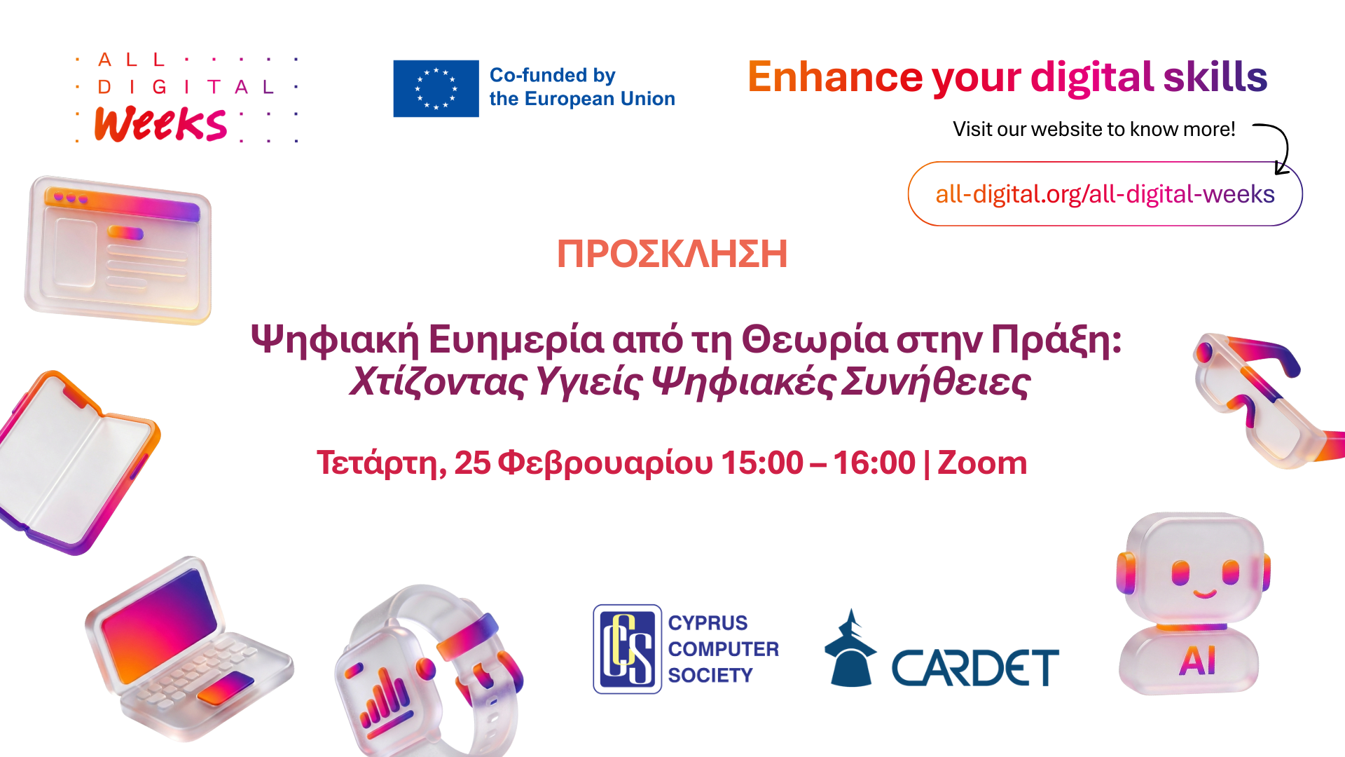 Ψηφιακή Ευημερία από τη Θεωρία στην Πράξη: Χτίζοντας Υγιείς Ψηφιακές Συνήθειες