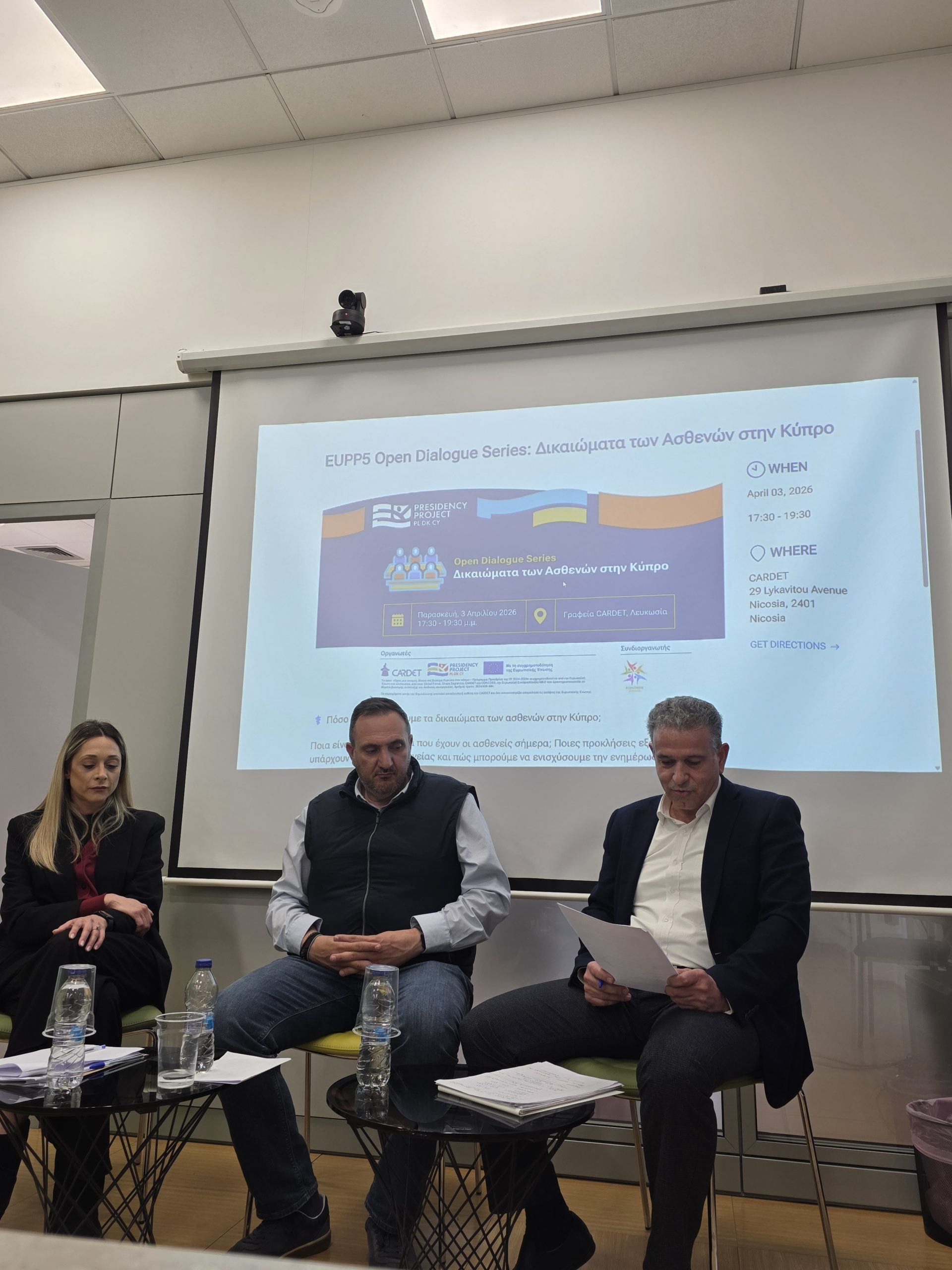 EUPP5 Advancing Dialogue on Patients’ Rights in Cyprus