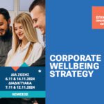 Σεμινάριο Corporate Wellbeing Strategy - Λεμεσός