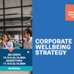 Σεμινάριο Corporate Wellbeing Strategy - Λευκωσία