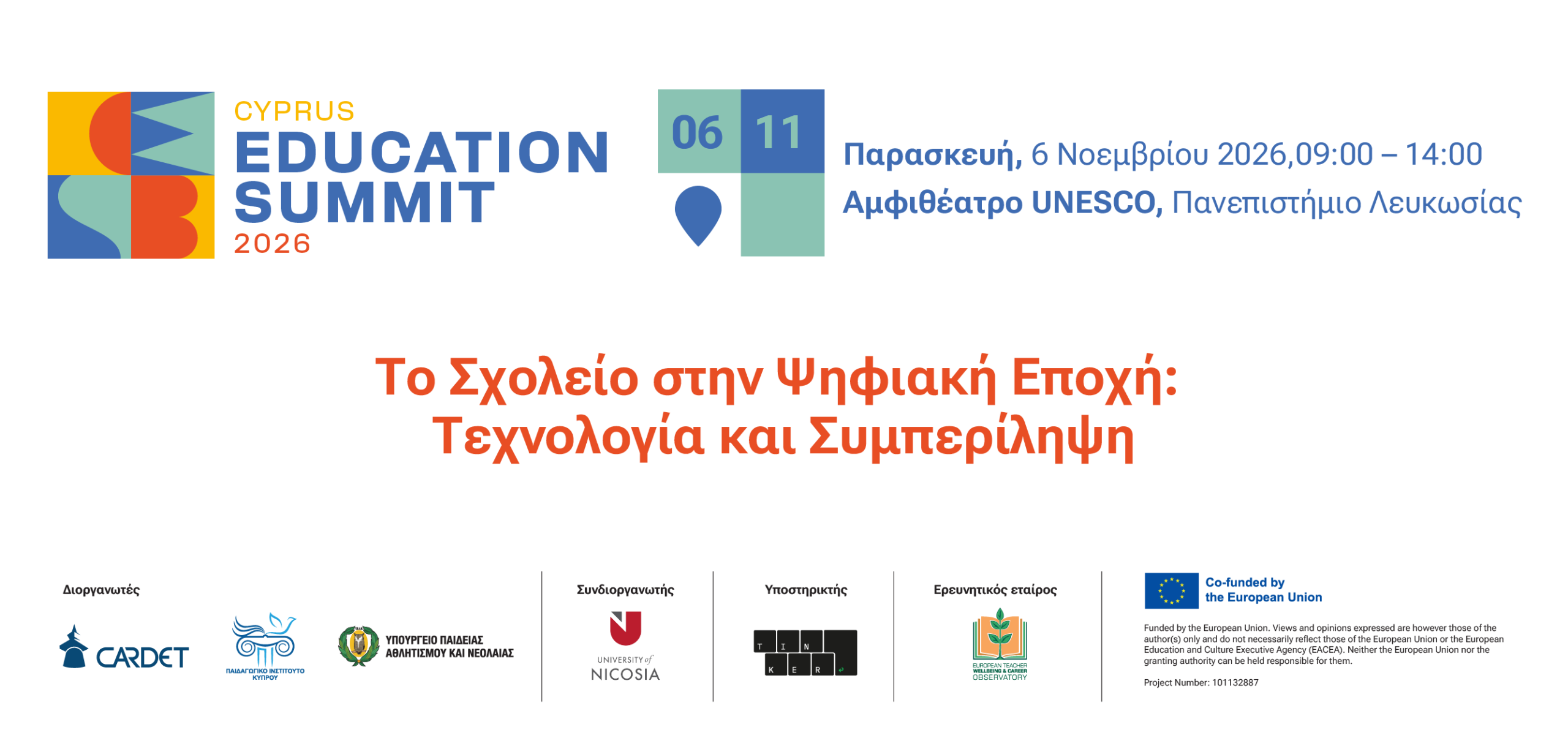 Cyprus Education Summit 2026: «Το Σχολείο στην Ψηφιακή Εποχή: Τεχνολογία και Συμπερίληψη»