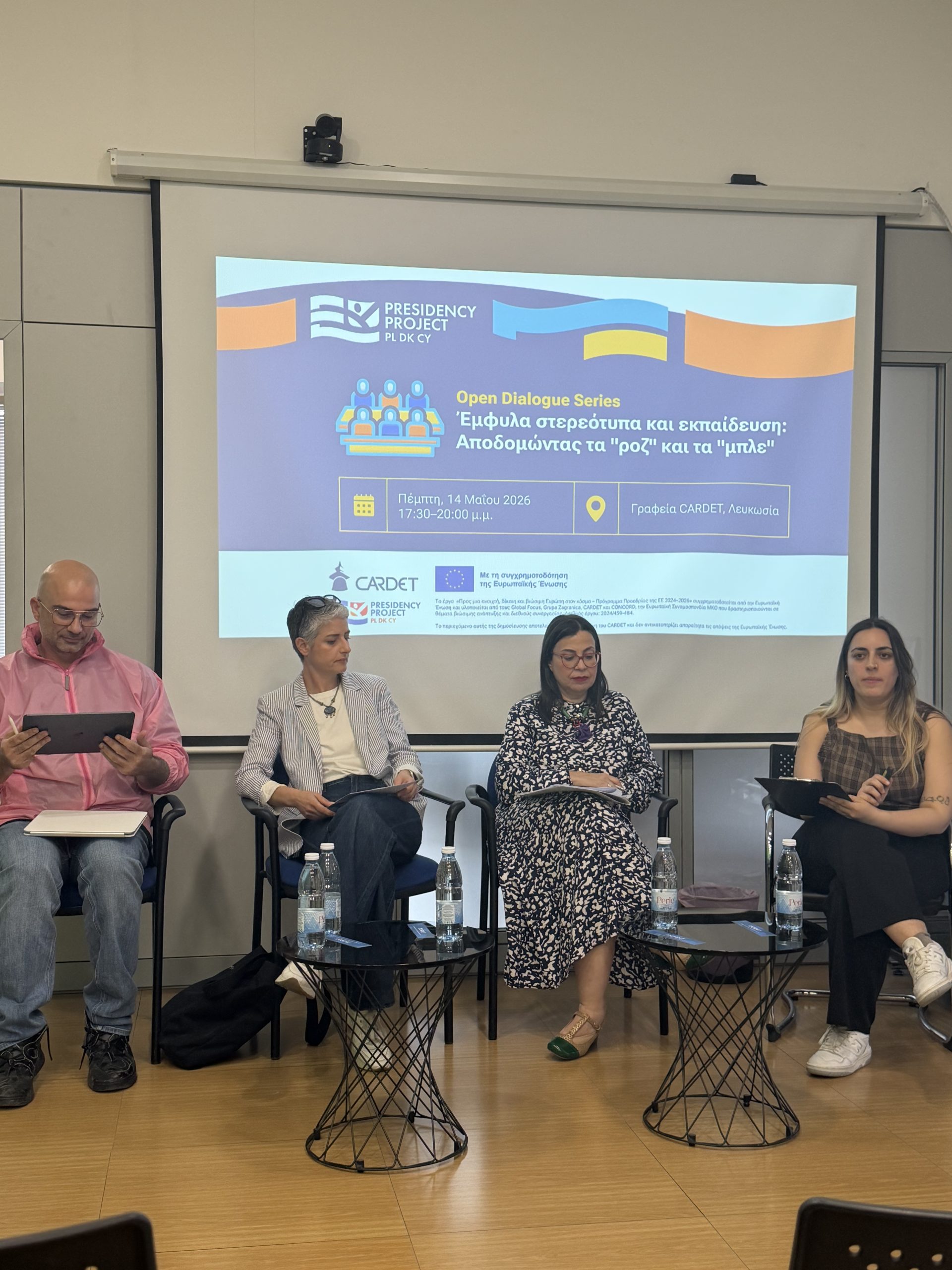 EUPP5 Open Dialogue: Breaking Gender Stereotypes Through Education