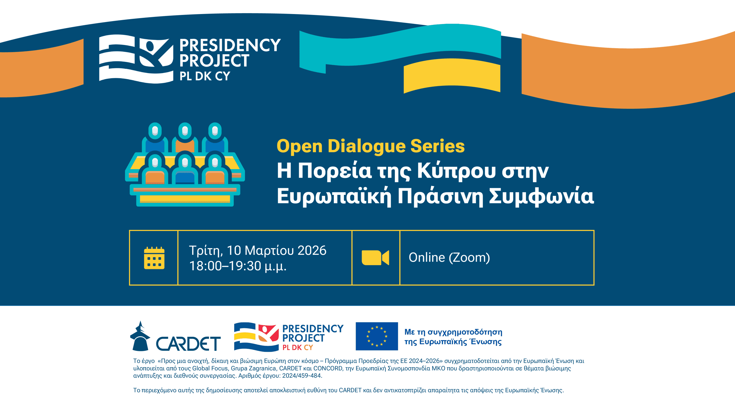 EUPP5 Open Dialogue: Η Πορεία της Κύπρου στην Ευρωπαϊκή Πράσινη Συμφωνία