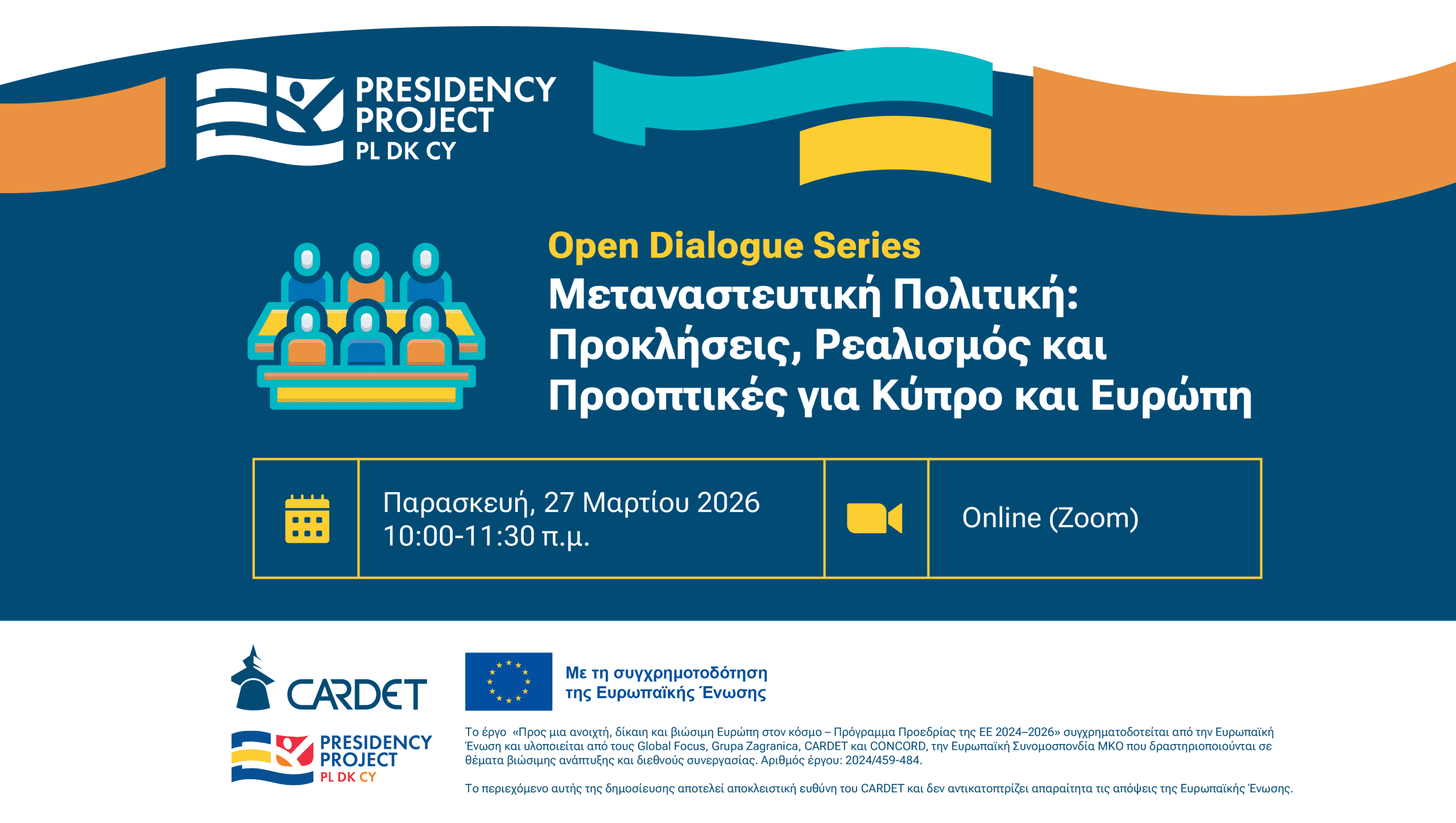 EUPP5 Open Dialogue: Μεταναστευτική Πολιτική: Προκλήσεις, Ρεαλισμός και Προοπτικές για Κύπρο και Ευρώπη