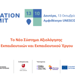 Cyprus Education Summit 2025