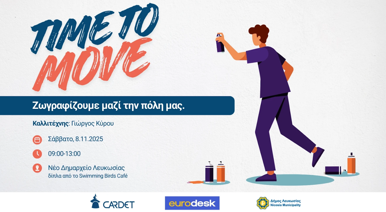 Time to Move Mural «Ζωγραφίζουμε μαζί την πόλη μας»