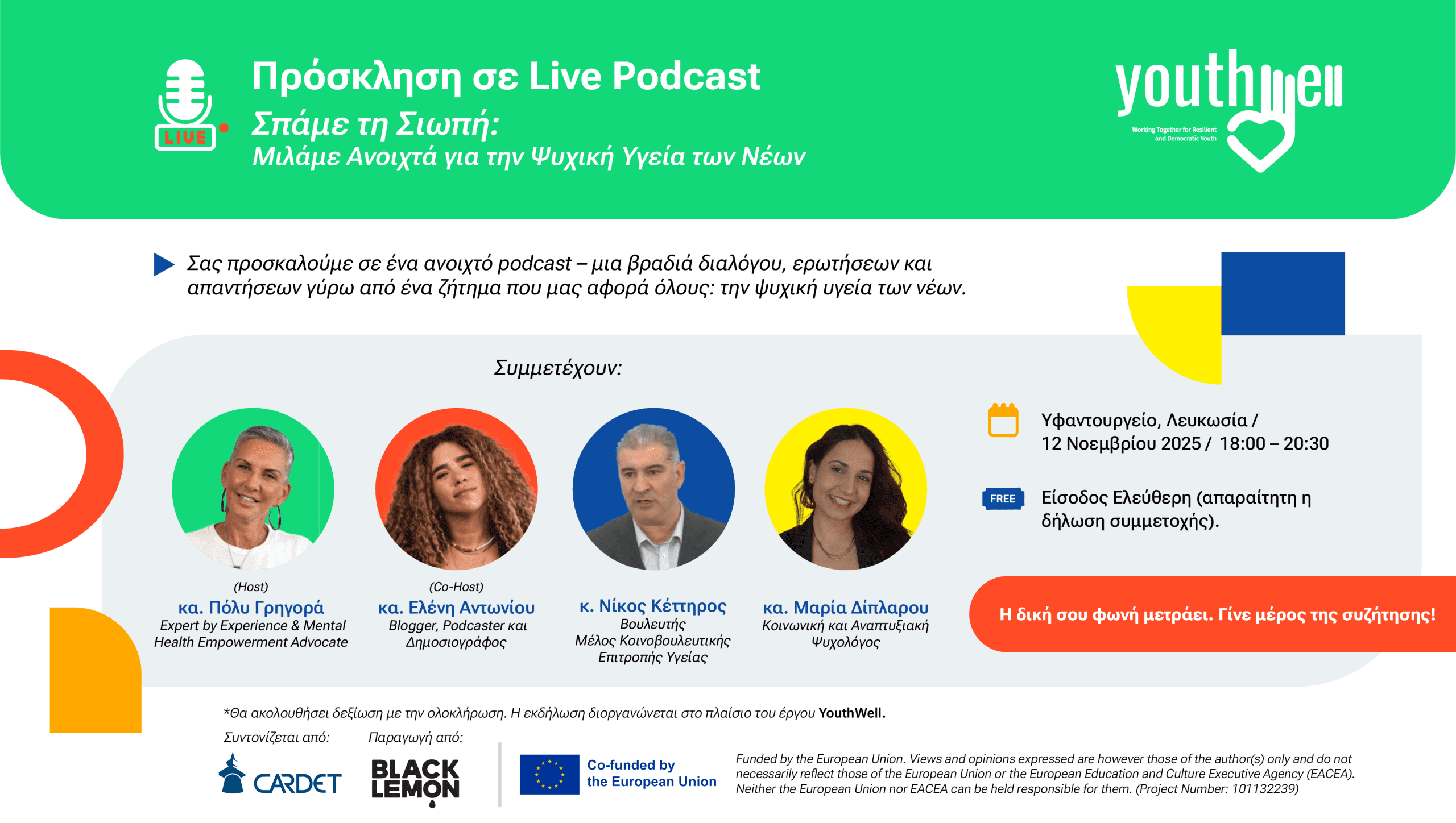 Live Podcast: Σπάμε τη Σιωπή: Μιλάμε Ανοιχτά για την Ψυχική Υγεία των Νέων