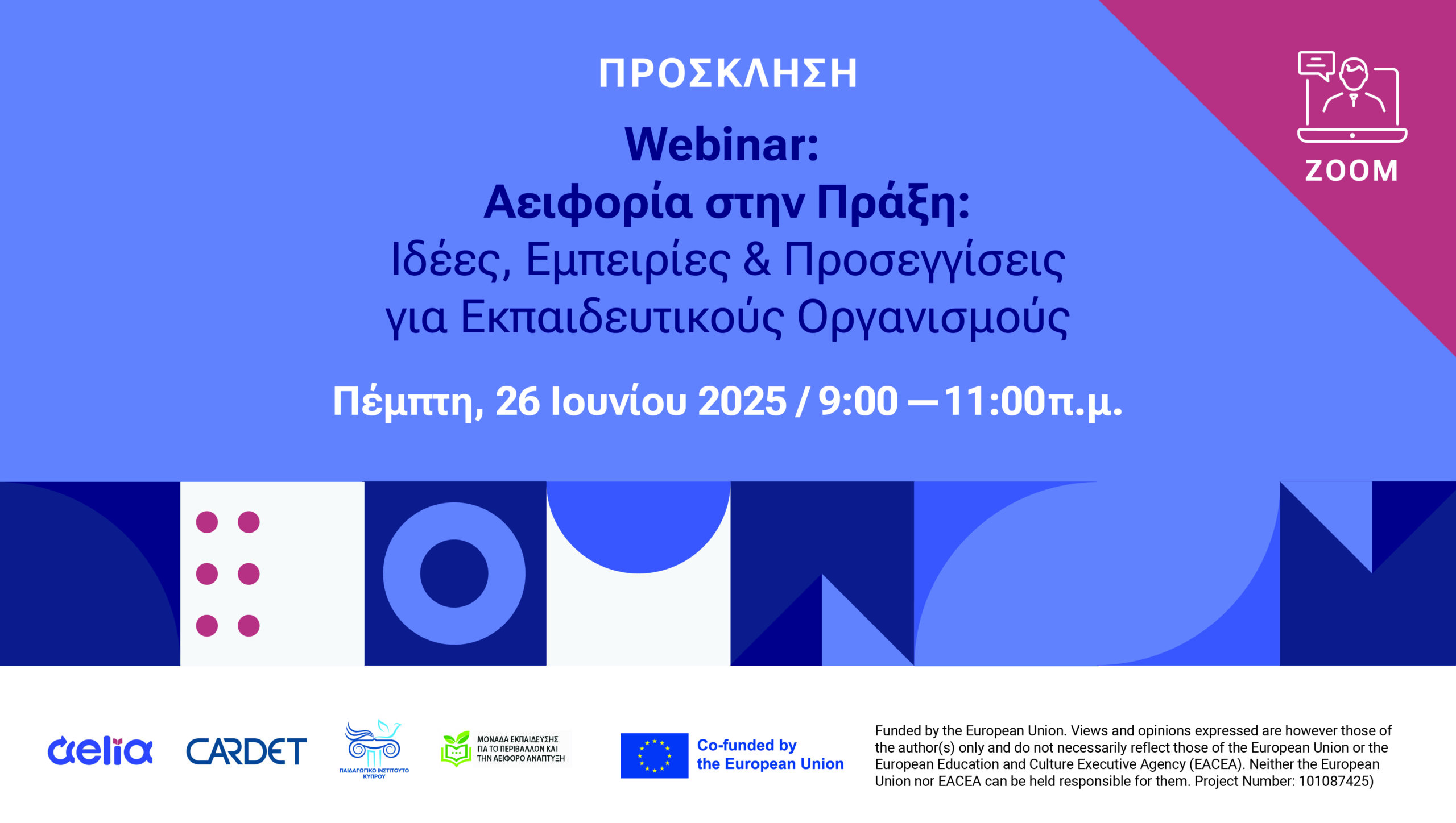 Webinar: Αειφορία στην Πράξη: Ιδέες, Εμπειρίες & Προσεγγίσεις για Εκπαιδευτικούς Οργανισμούς