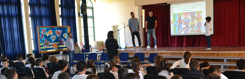 O Αθλητισμός υπέρ της καταπολέμησης ρατσιστικών συμπεριφορών στα σχολεία της Κύπρου