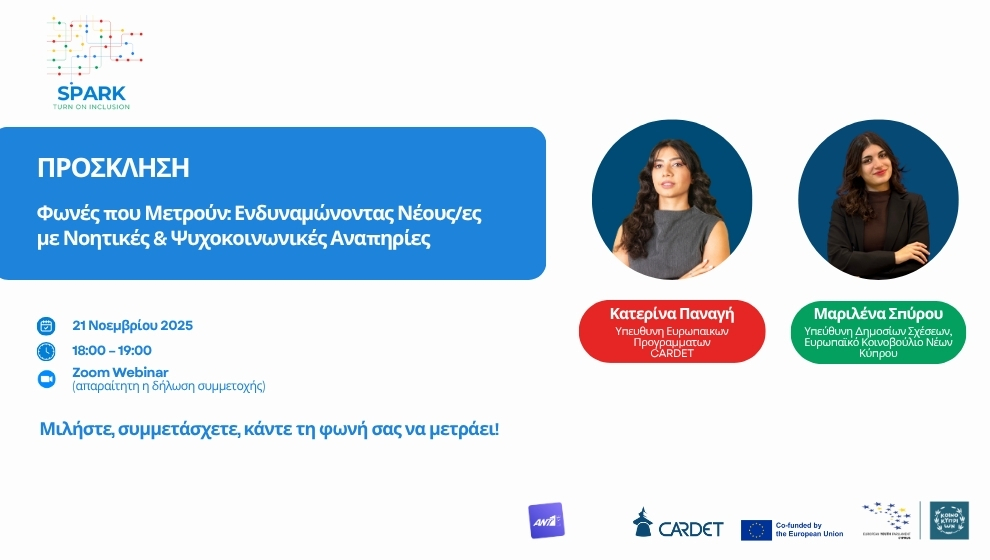 Φωνές που Μετρούν: Ενδυναμώνοντας Νέους/ες με Νοητικές & Ψυχοκοινωνικές Αναπηρίες